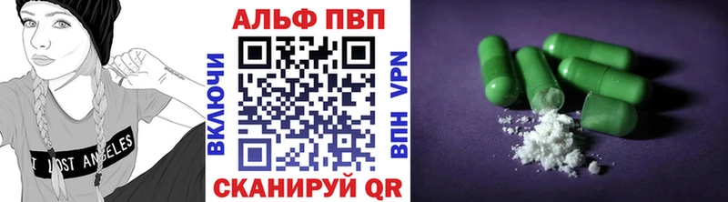 Купить закладки  Белебей  Альфа ПВП Crystall 