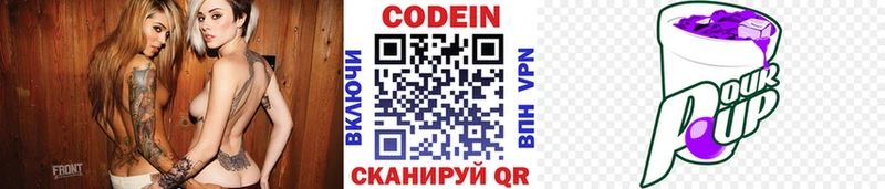 Codein Purple Drank  Купить где  Белебей 