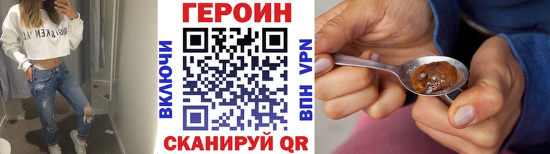 Героин герыч  Купить где  Белебей 