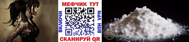 Купить закладки  Белебей  МЕФ mephedrone 